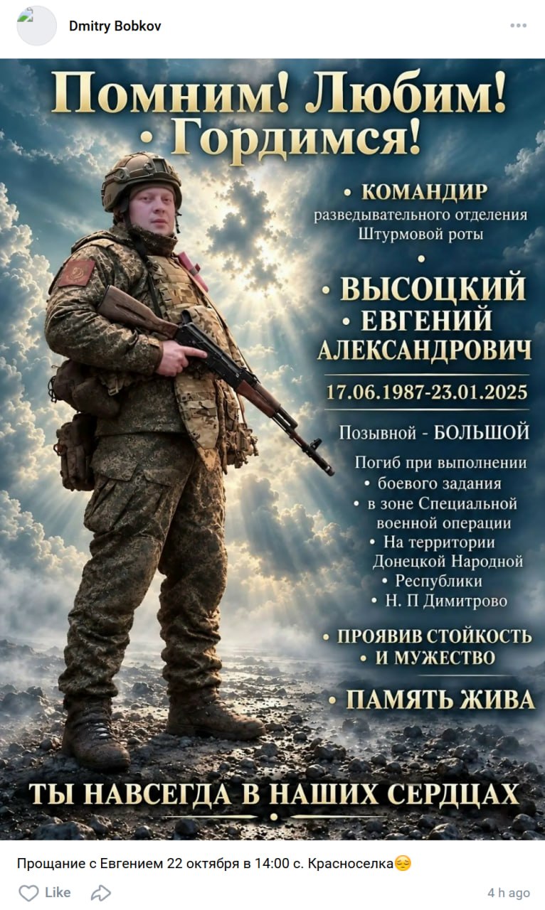 Высоцкий Евгений Александрович