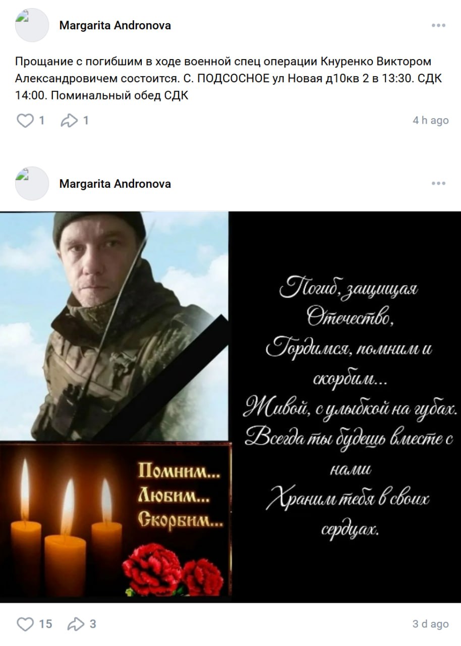 Кнуренко Виктор Александрович