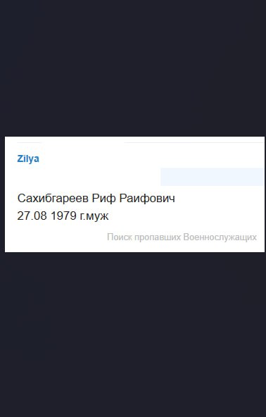 Сахибгареев Риф Раифович