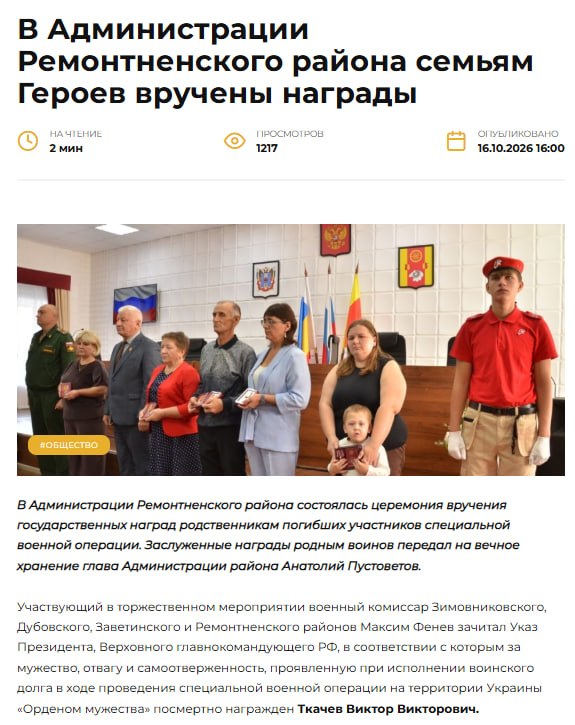 Ткачев Виктор Викторович