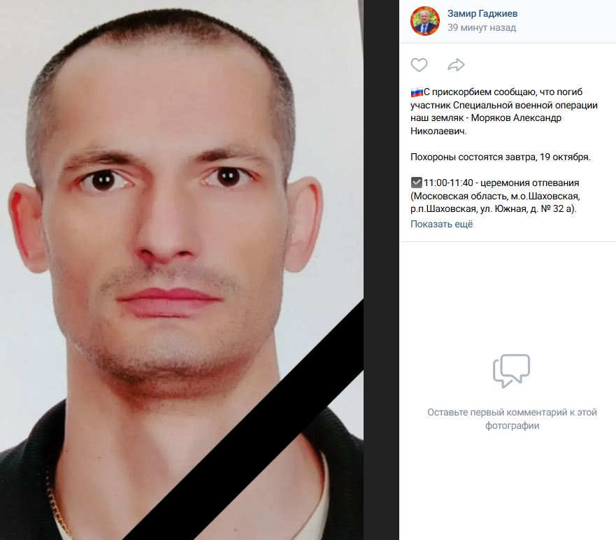 Моряков Александр Николаевич