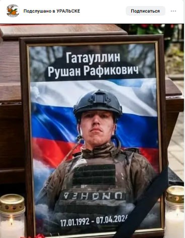 Гатауллин Рушан Рафикович