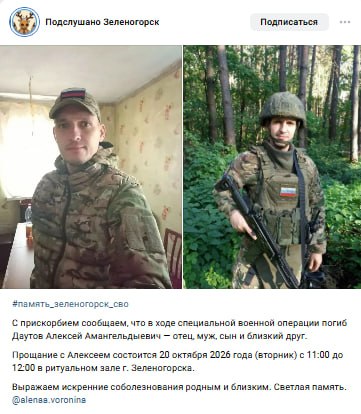 Даутов Алексей Амангельдыевич