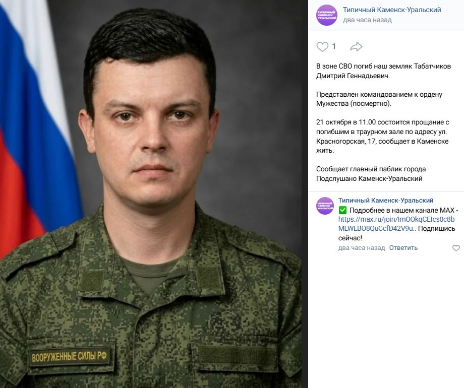 Табатчиков Дмитрий Геннадьевич