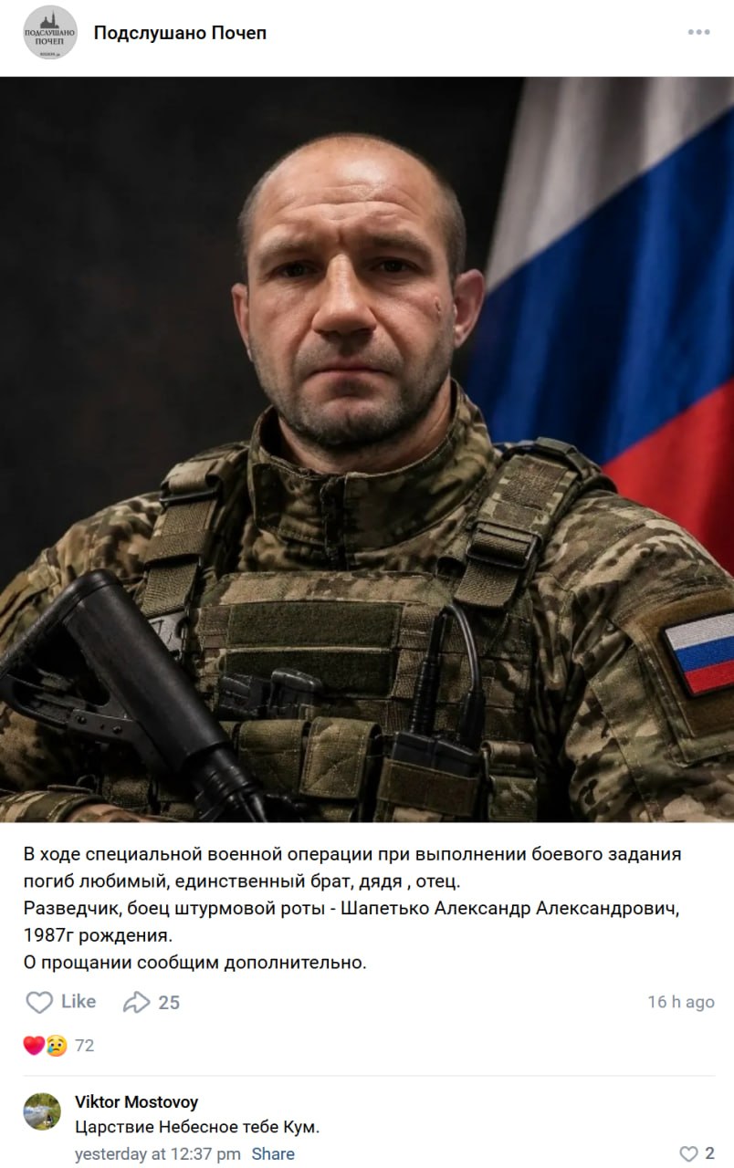 Шапетько Александр Александрович