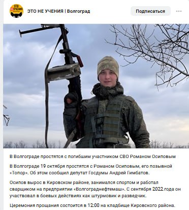 Осипов Роман Алексеевич