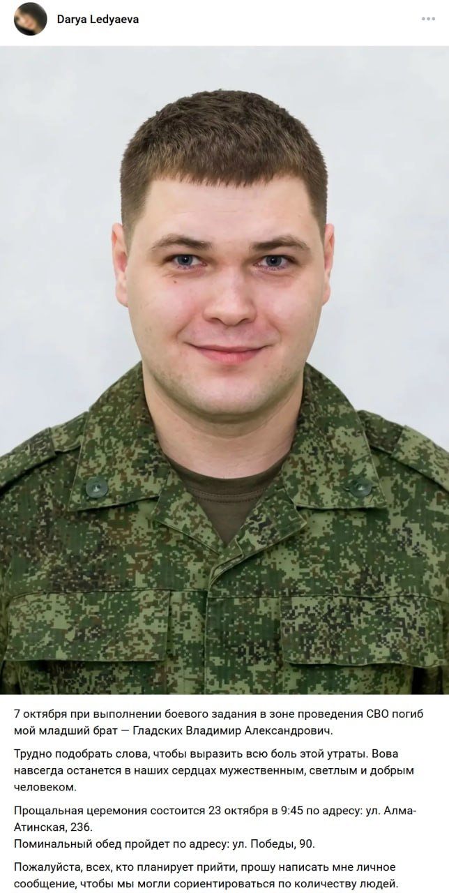 Гладских Владимир Александрович