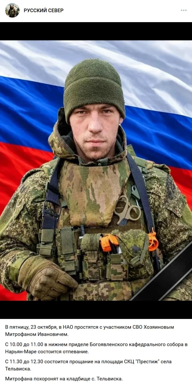 Хозяинов Митрофан Иванович