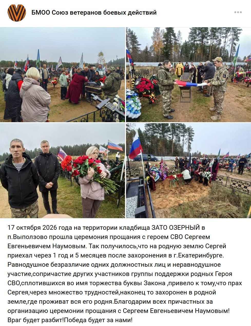 Наумов Сергей Евгеньеввич