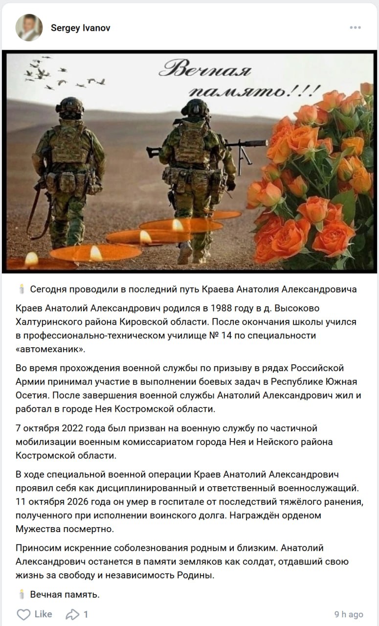 Краев Анатолий Александрович