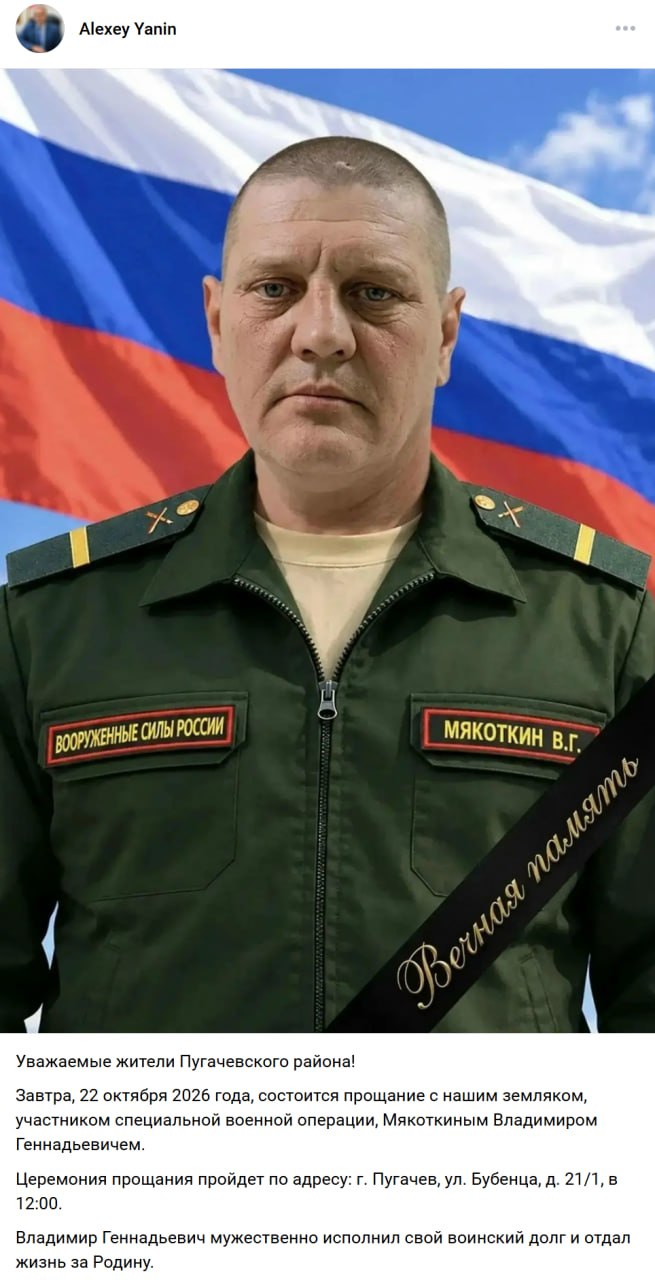 Мякоткин Владимир Геннадьевич