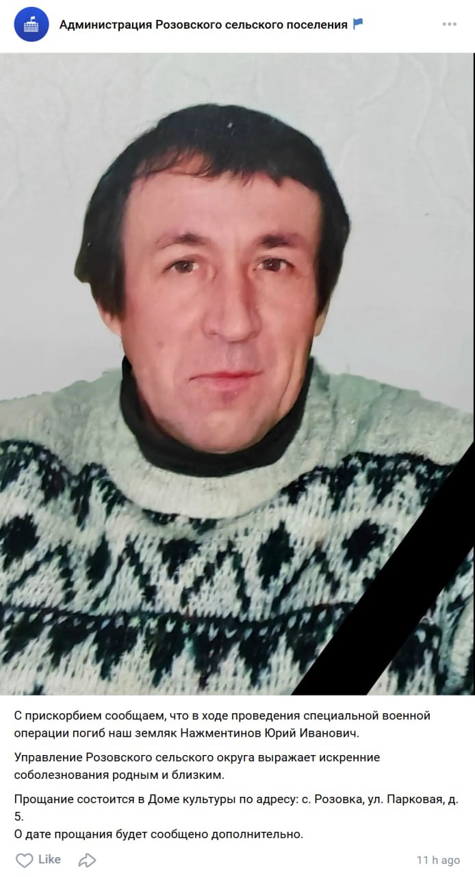 Нажментинов Юрий Иванович
