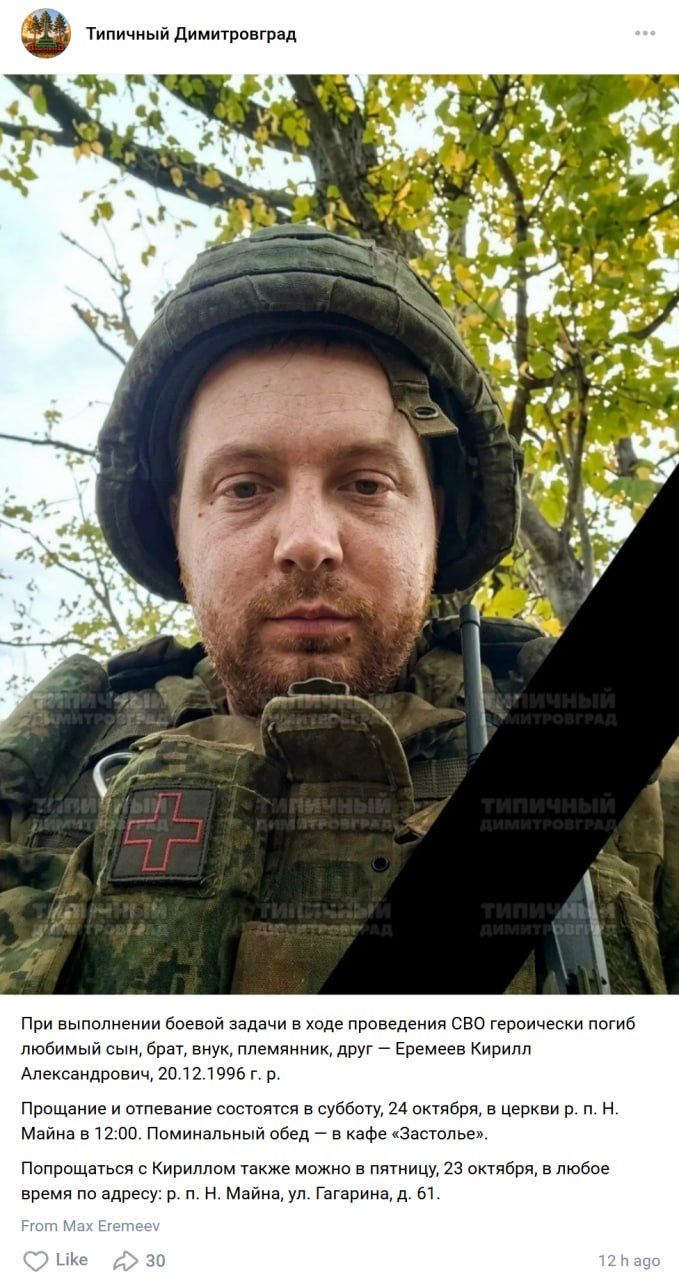 Еремеев Кирилл Александрович