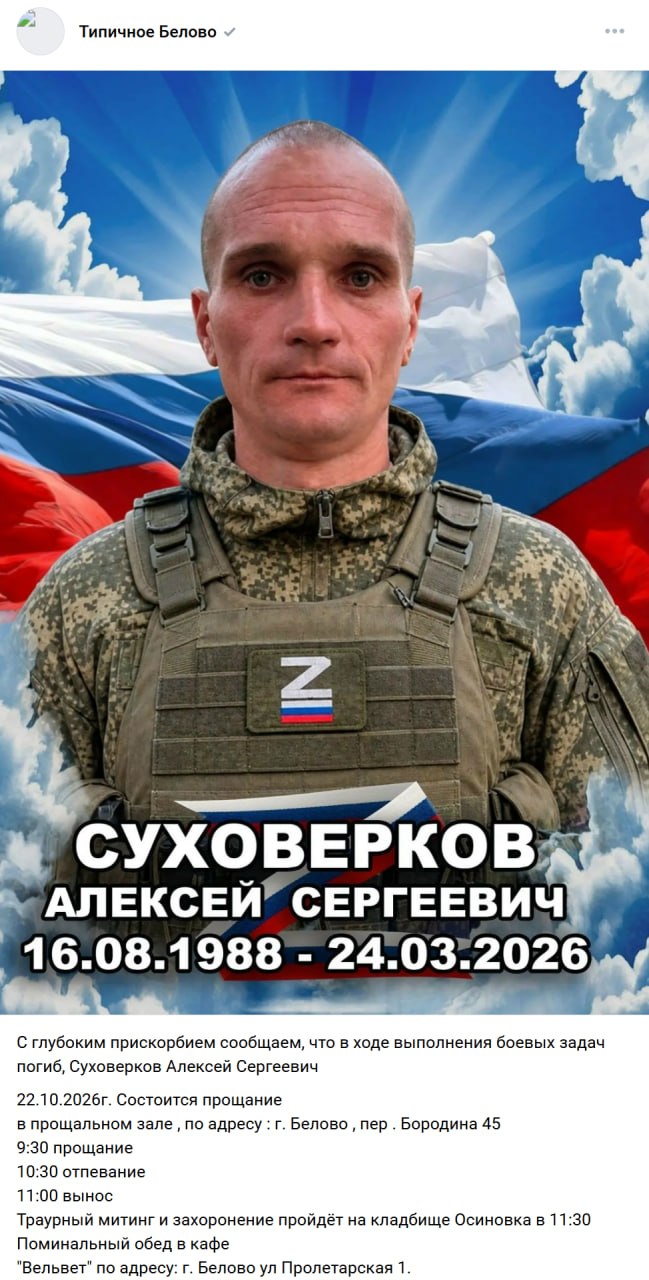 Суховерков Алексей Сергеевич