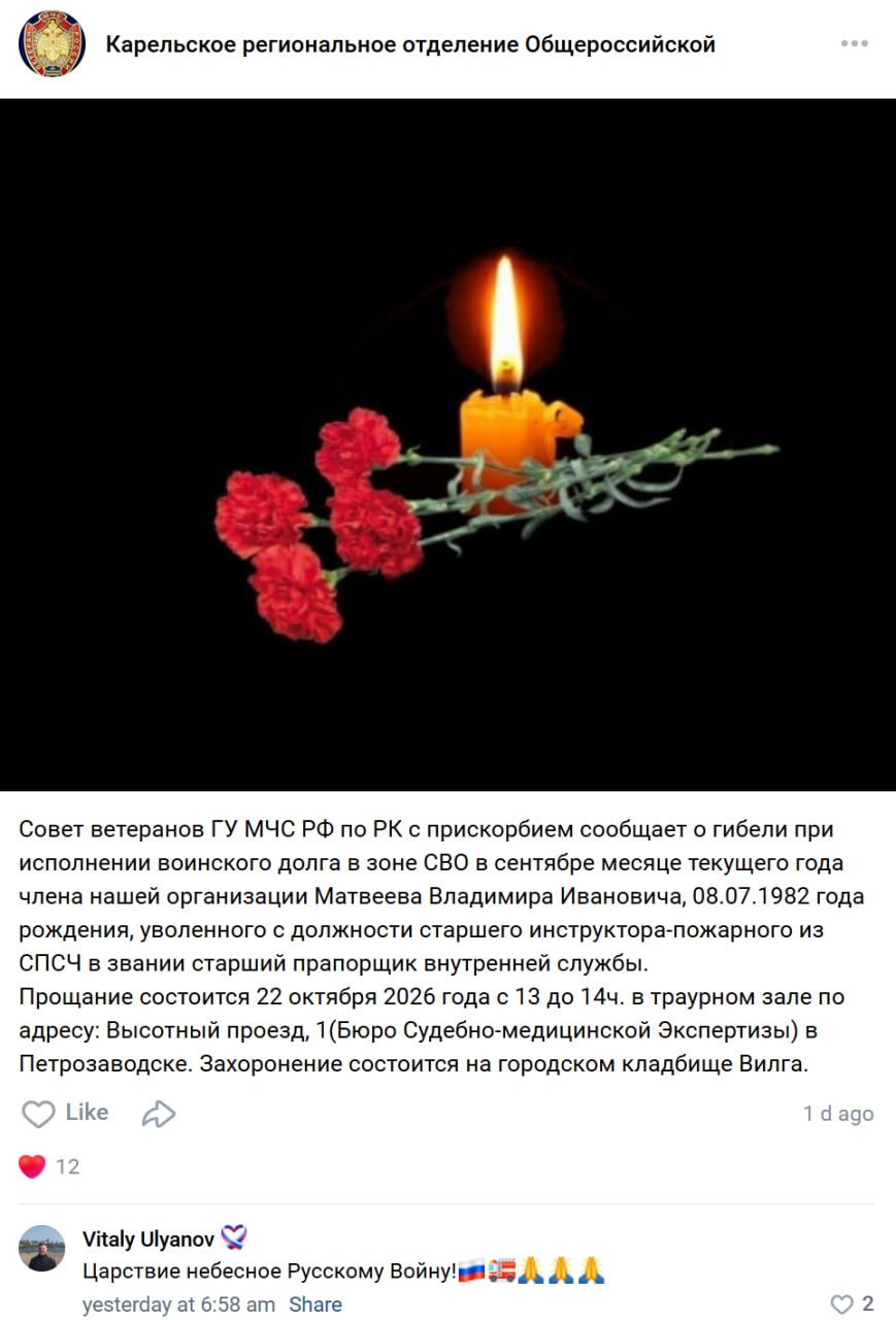 Матвеев Владимир Иванович