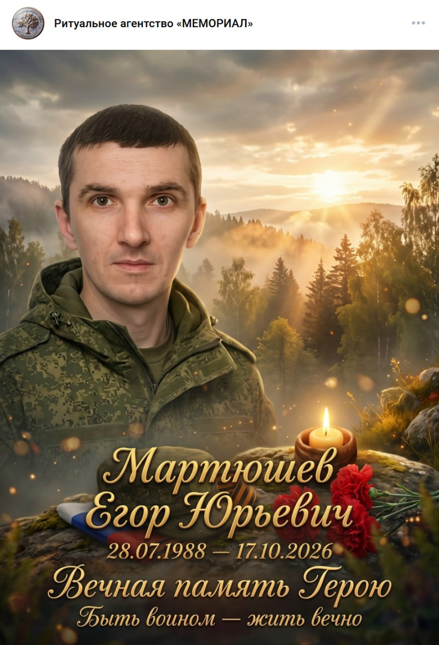 Мартюшев Егор Юрьевич