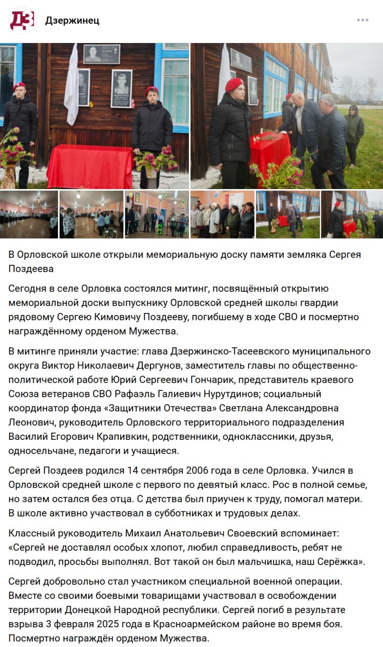 Поздеев Сергей Кимович