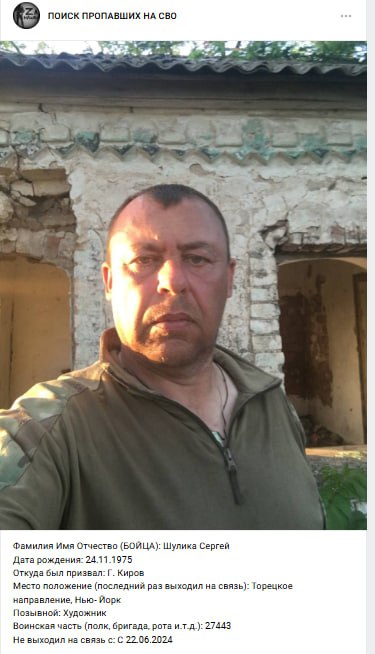 Шулика Сергей Григорьевич