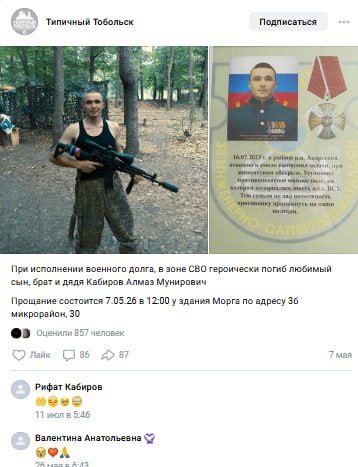 Кабиров Алмаз Мунирович