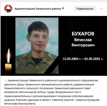 Бухаров Вячеслав Викторович