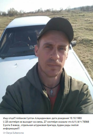 Албаков Султан Алауиденович