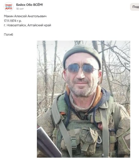 Макин Алексей Анатольевич