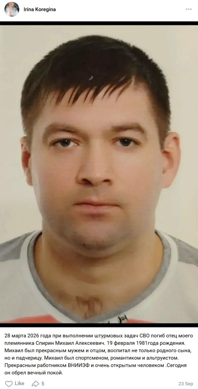 Спирин Михаил Алексеевич