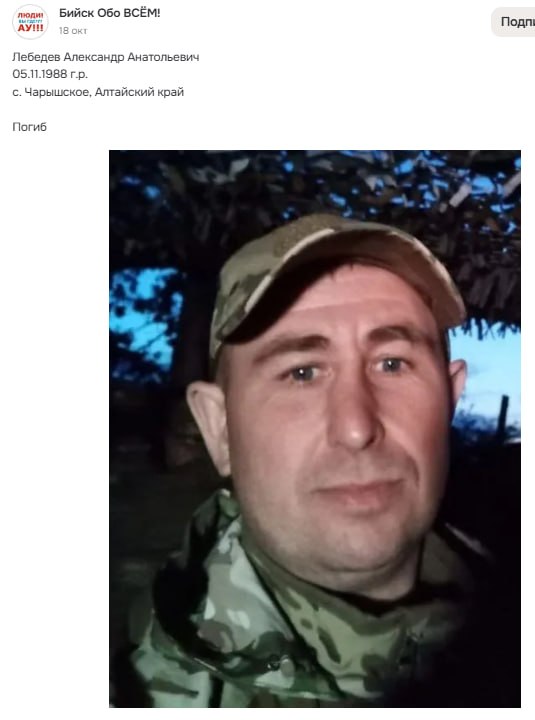 Лебедев Александр Анатольевич