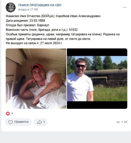 Коробков Иван Александрович