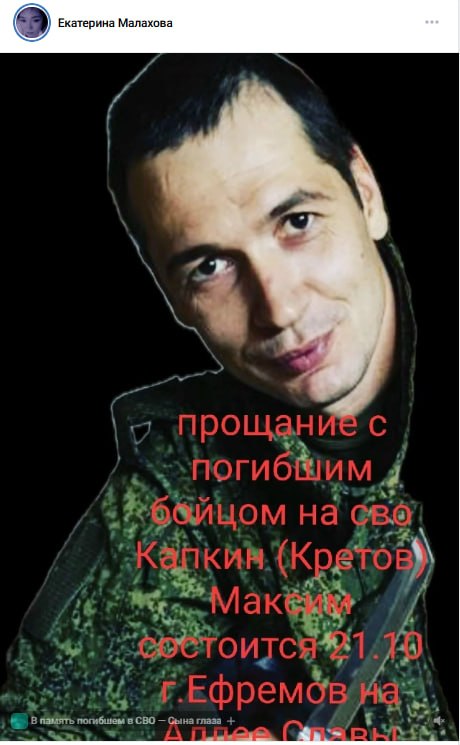 Кретов Максим Валерьевич