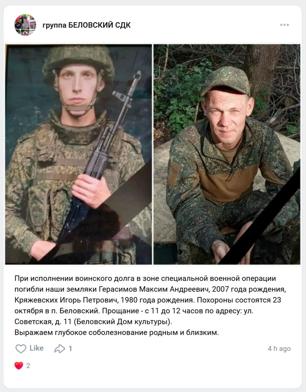 Кряжевских Игорь Петрович