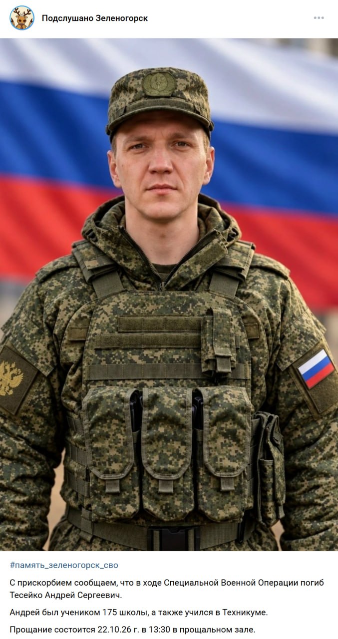 Тесейко Андрей Сергеевич