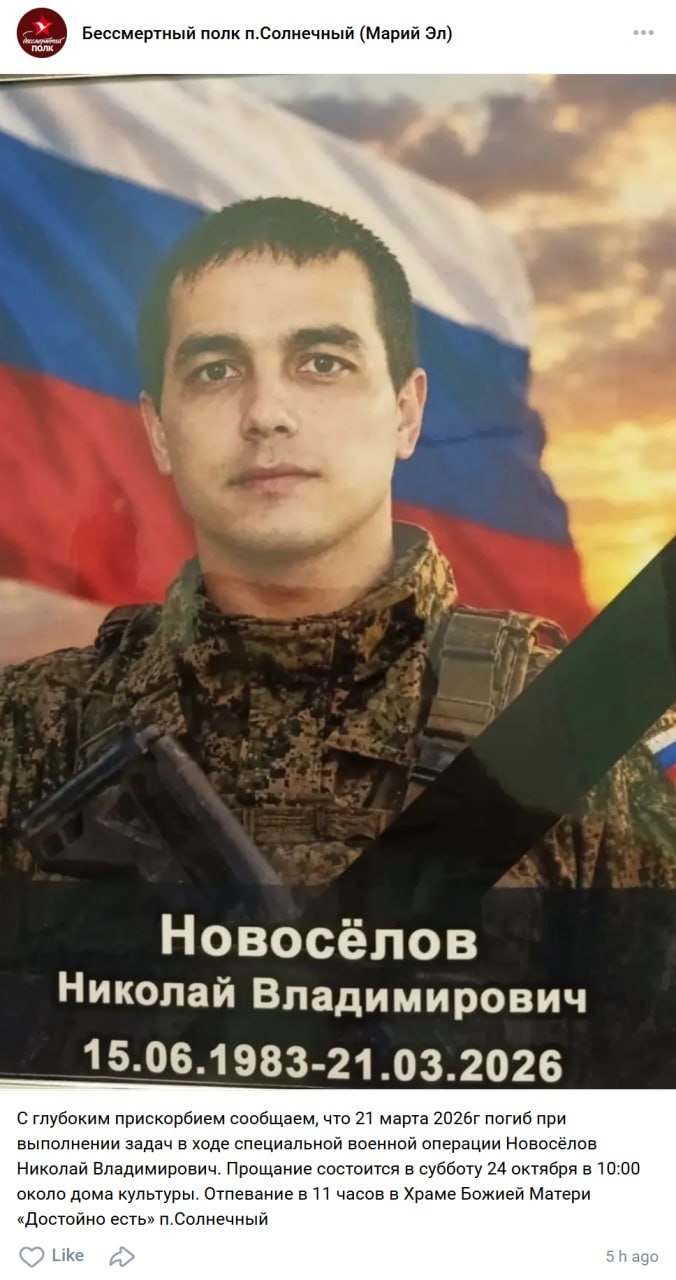 Новосёлов Николай Владимирович