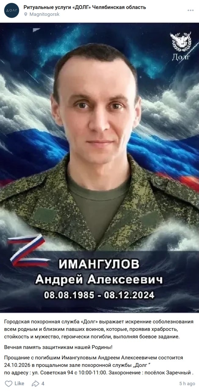 Имангулов Андрей Алексеевич