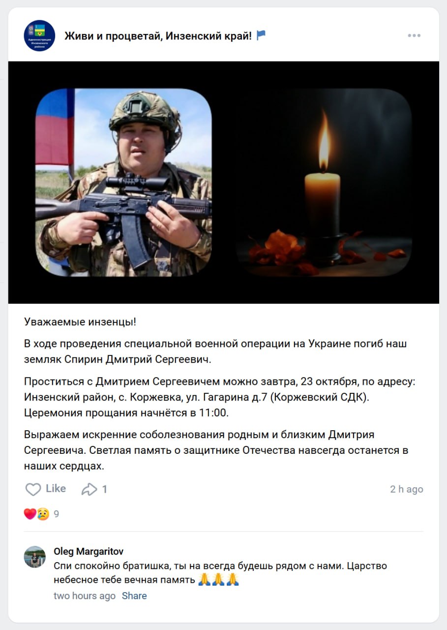 Спирин Дмитрий Сергеевич