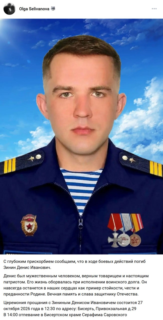 Зинин Денис Иванович