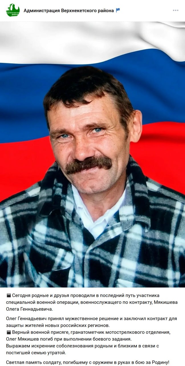 Мякишев Олег Геннадьевич
