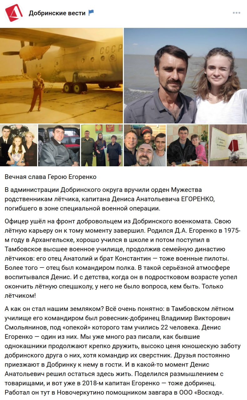 Егоренко Денис Анатольевич