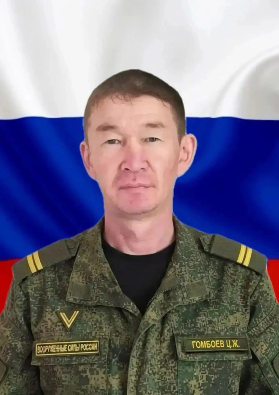 Гомбоев Цырен (Лхасаран) Жаргалович