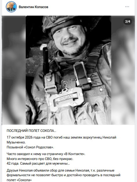 Музыченко Николай Геннадьевич
