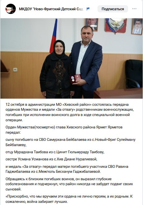 Бейбалаев Самурхан Гаджибалаевич