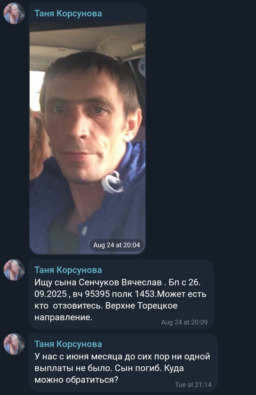 Сенчуков Вячеслав
