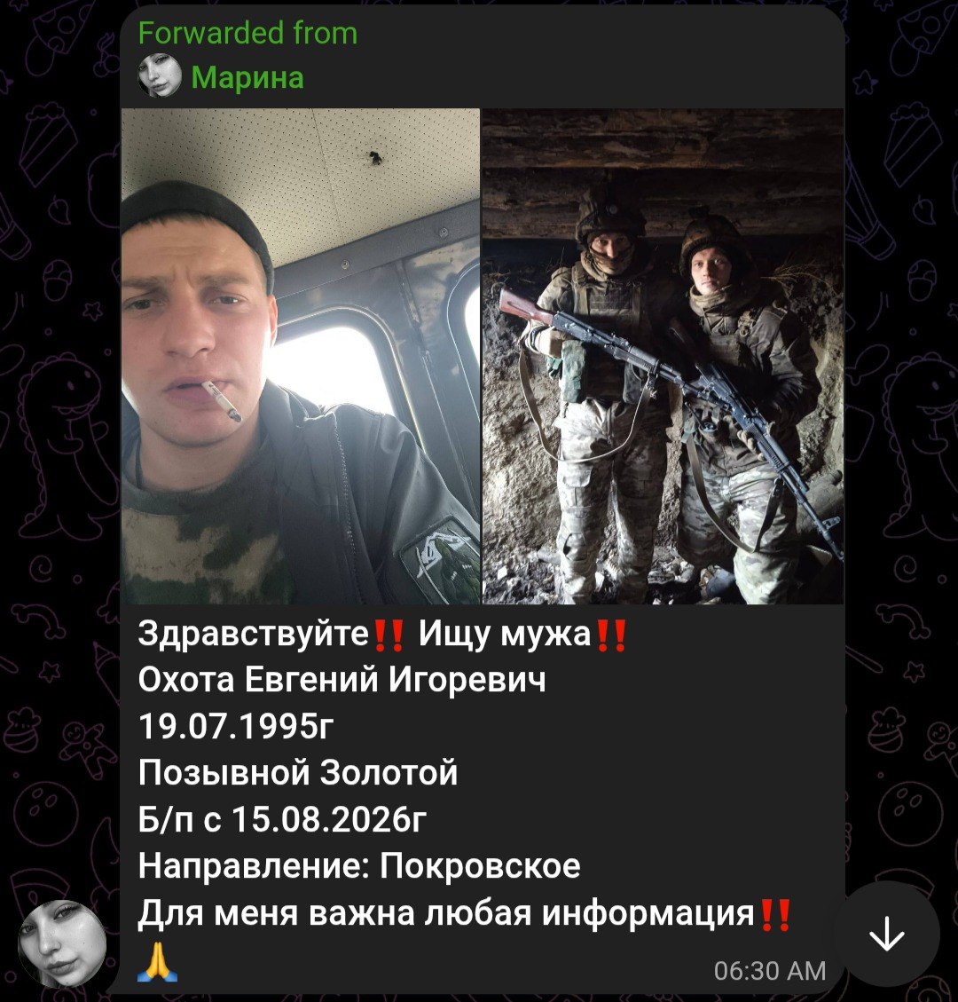 Охота Евгений Игоревич
