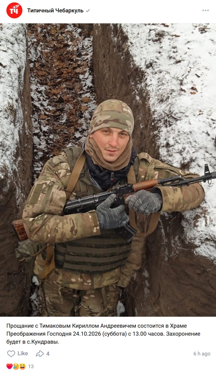 Тимаков Кирилл Андреевич
