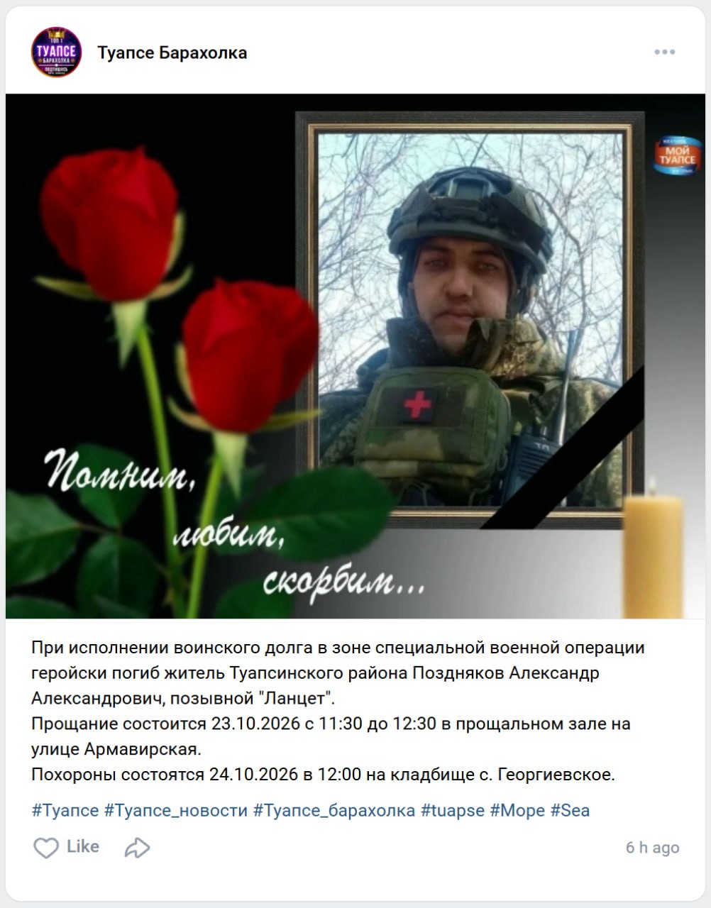 Поздняков Александр Александрович