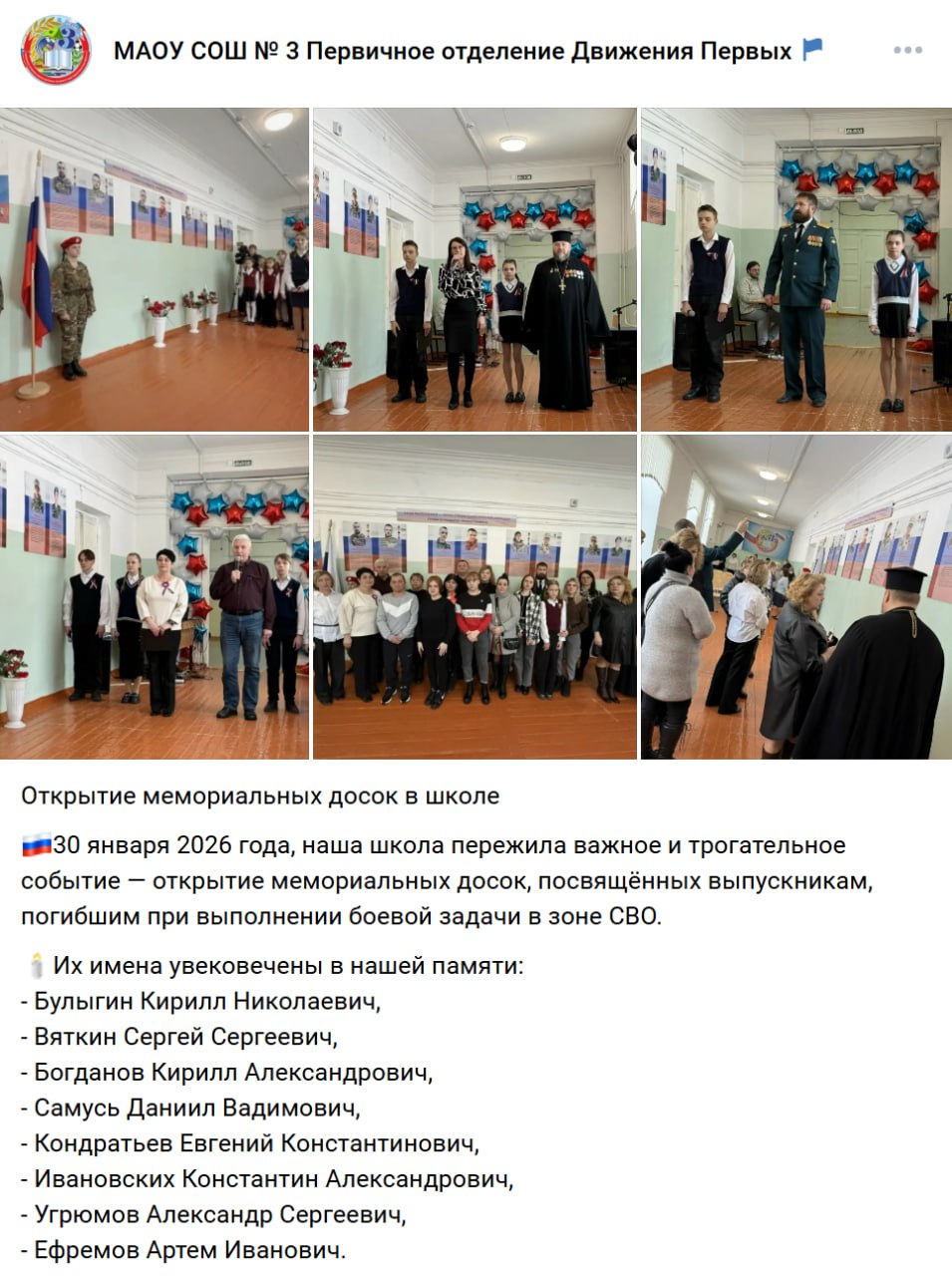 Угрюмов Александр Сергеевич