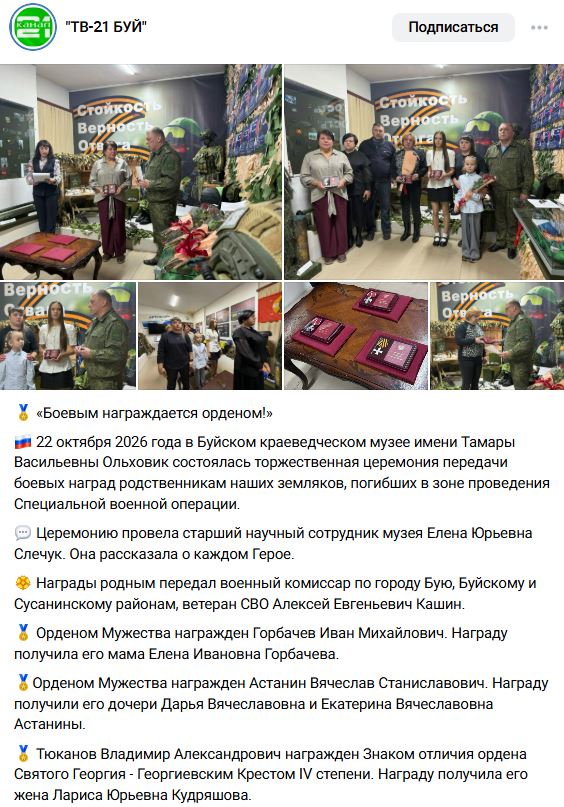Тюканов Владимир Александрович