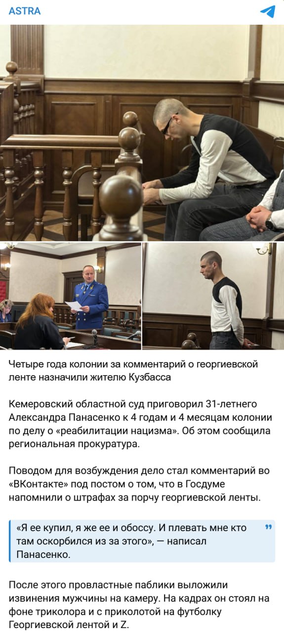 Панасенко Александр Олегович