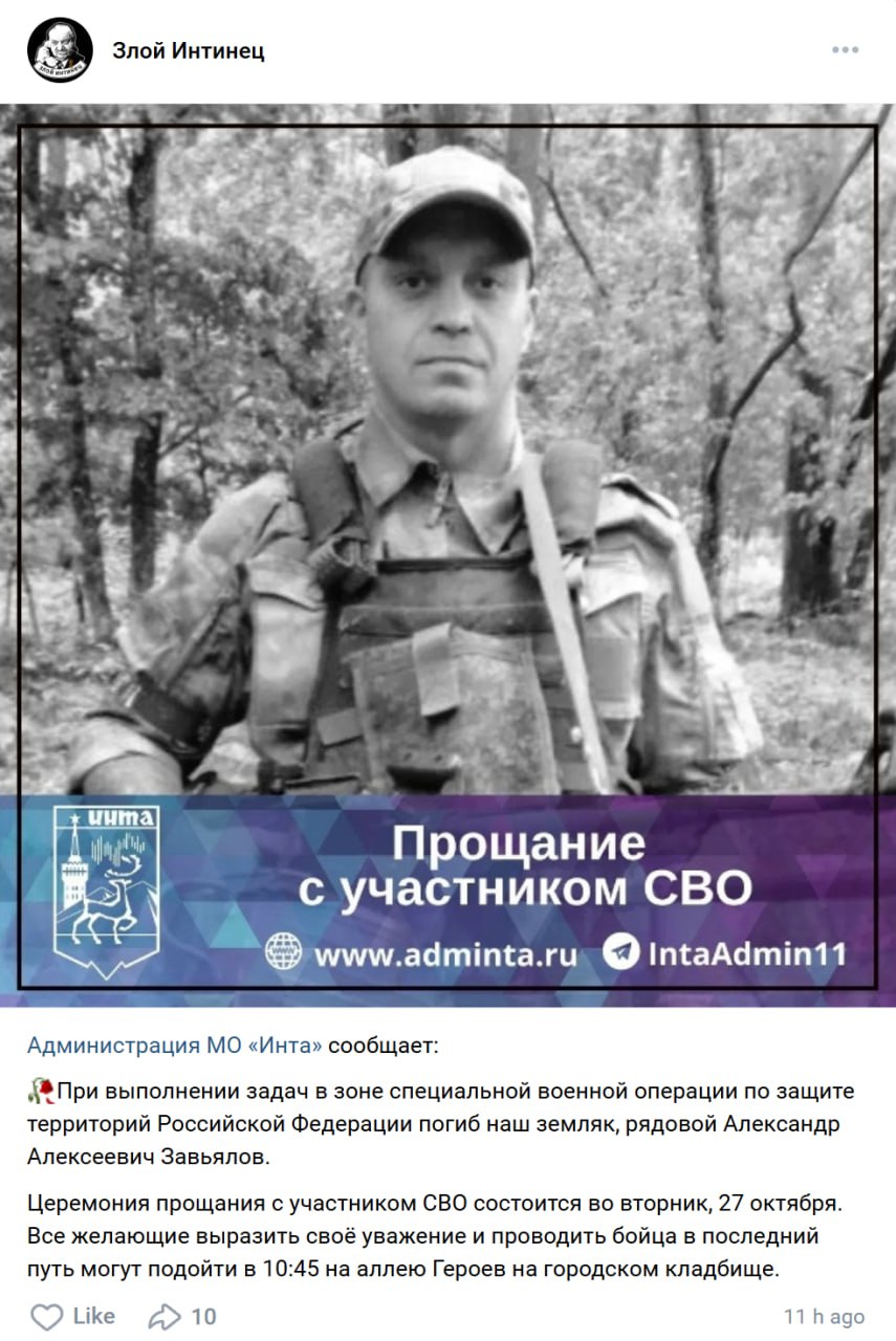 Завьялов Александр Алексеевич