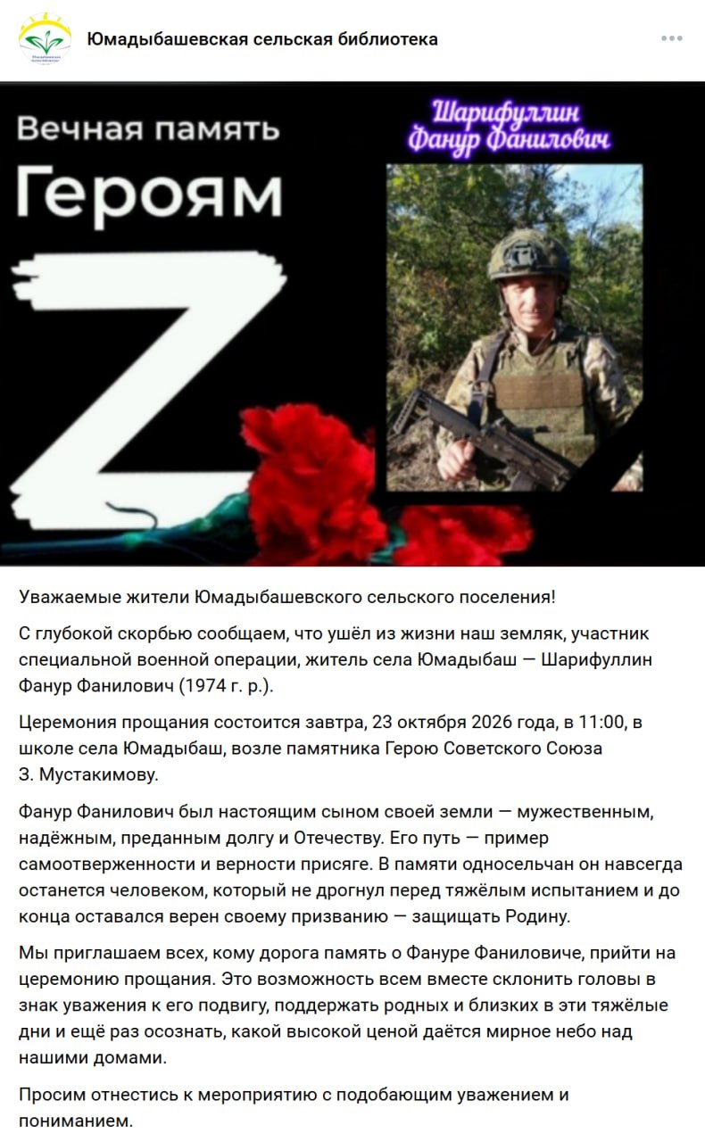 Шарифуллин Фанур Фанилович